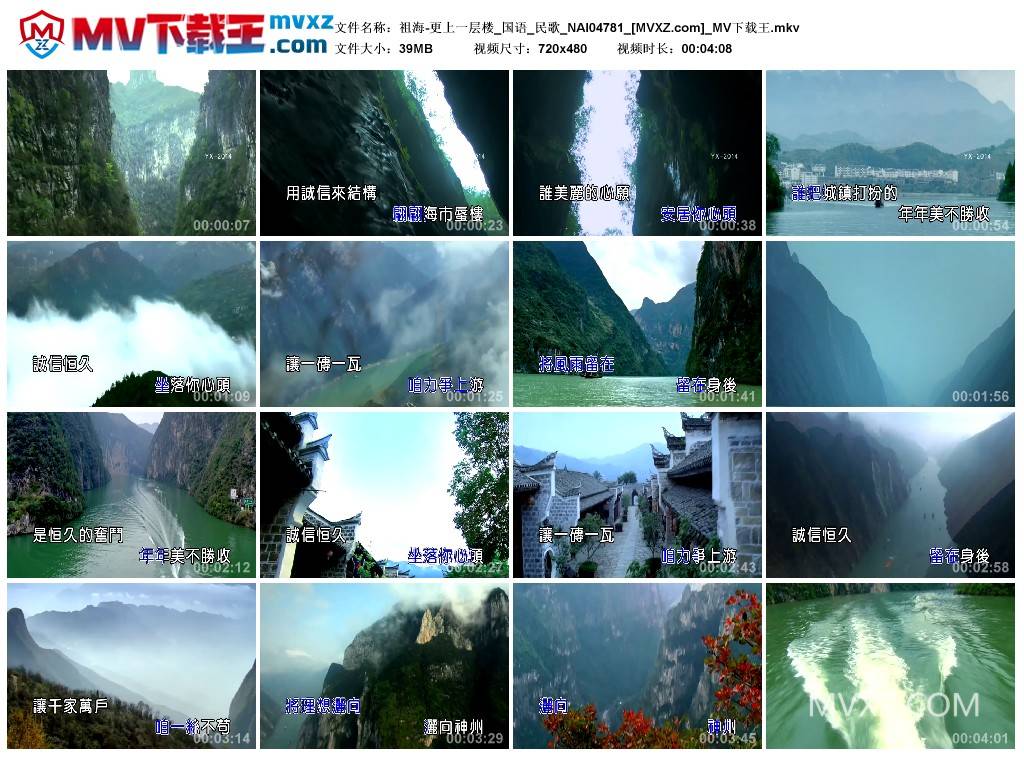 祖海-更上一层楼_国语_民歌_NAI04781